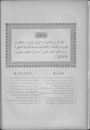 Wakefield-Koran_Sure-1