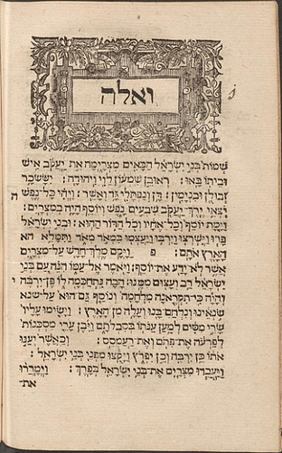 Pentateuch-1586_Wittenberg