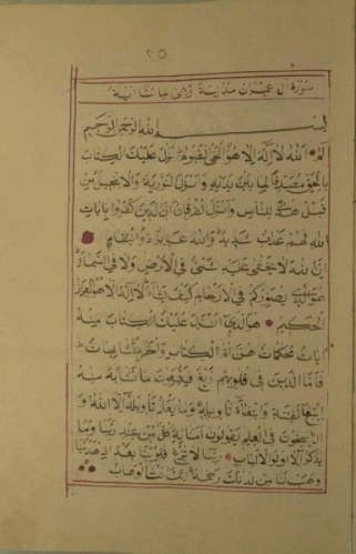 Duri-Koran_Sure-3